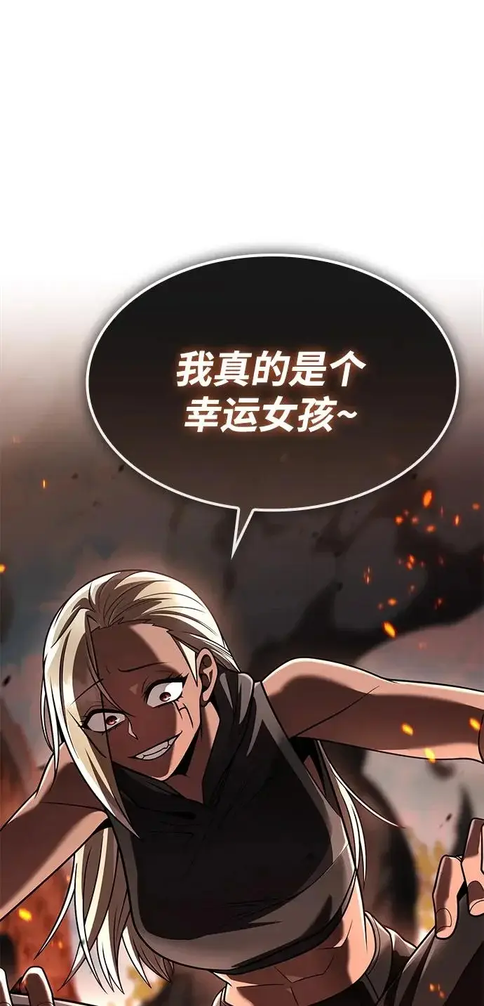 漫画《天才猎人的清扫生活》第138话第17张图