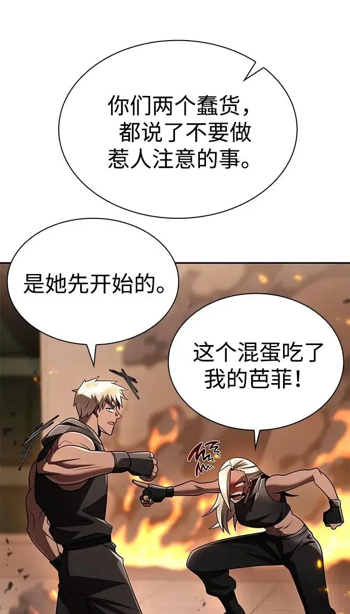 漫画《天才猎人的清扫生活》第138话第28张图