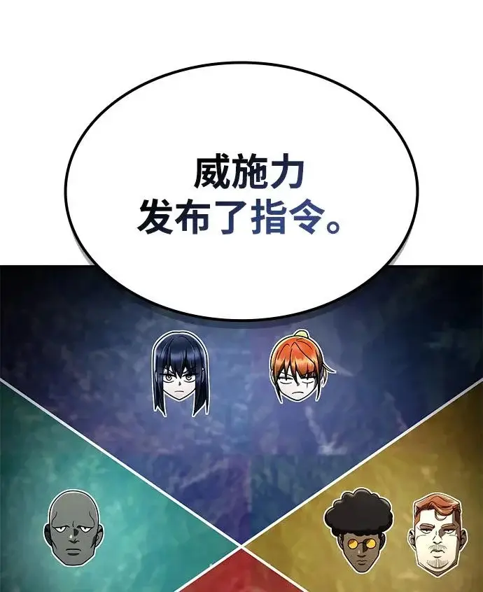 漫画《天才猎人的清扫生活》第138话第30张图