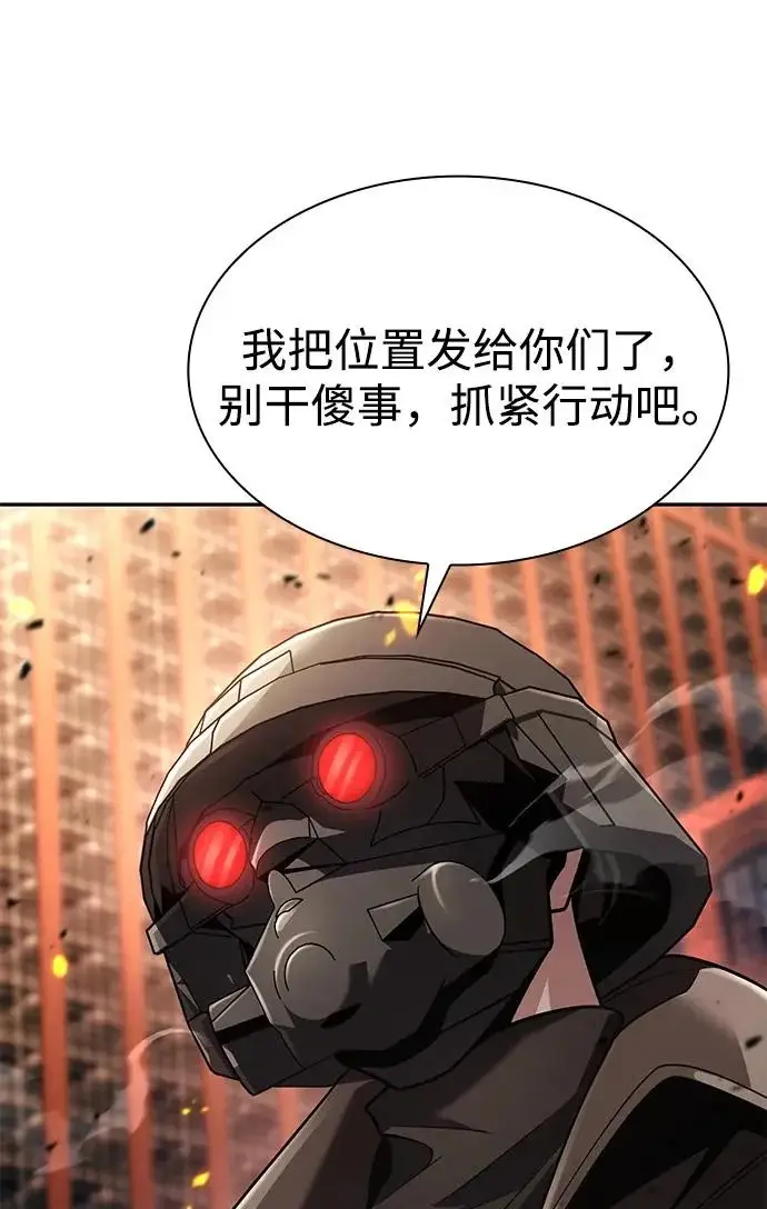 漫画《天才猎人的清扫生活》第138话第33张图