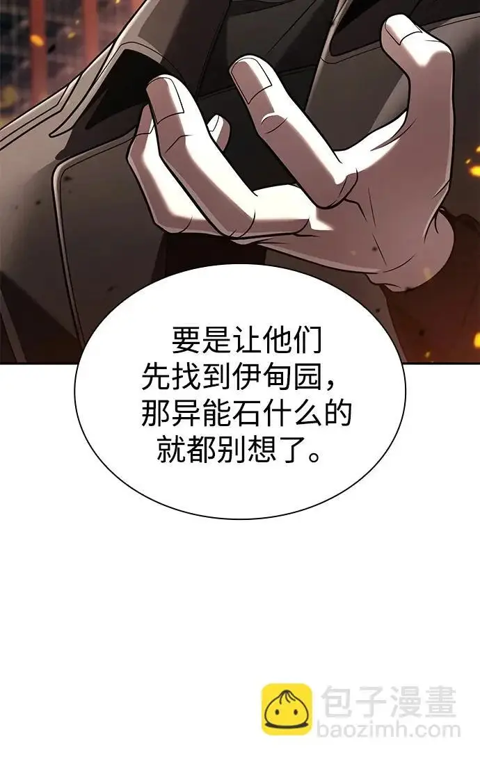 漫画《天才猎人的清扫生活》第138话第34张图
