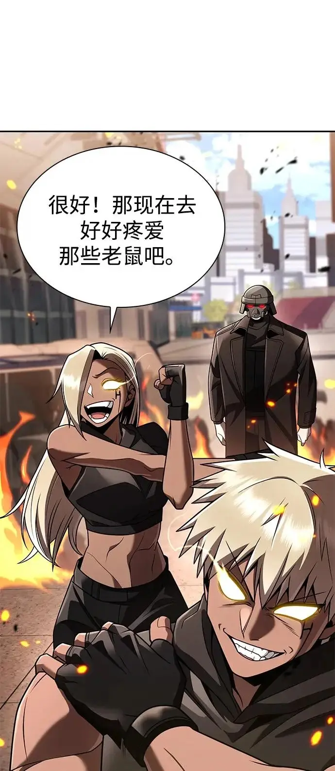 漫画《天才猎人的清扫生活》第138话第35张图