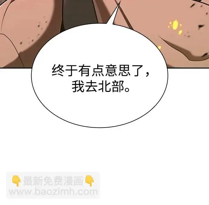 漫画《天才猎人的清扫生活》第138话第36张图