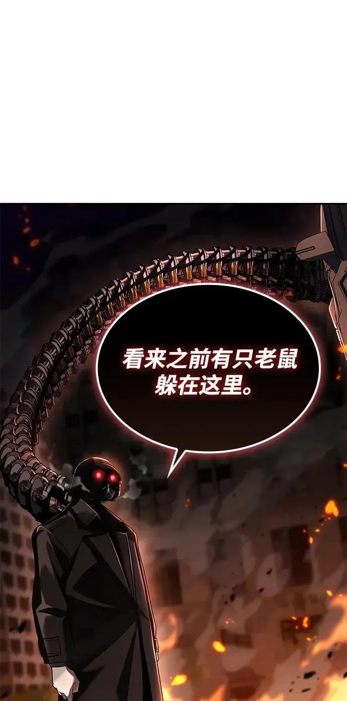 漫画《天才猎人的清扫生活》第138话第44张图