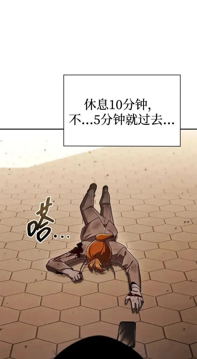漫画《天才猎人的清扫生活》第138话第52张图