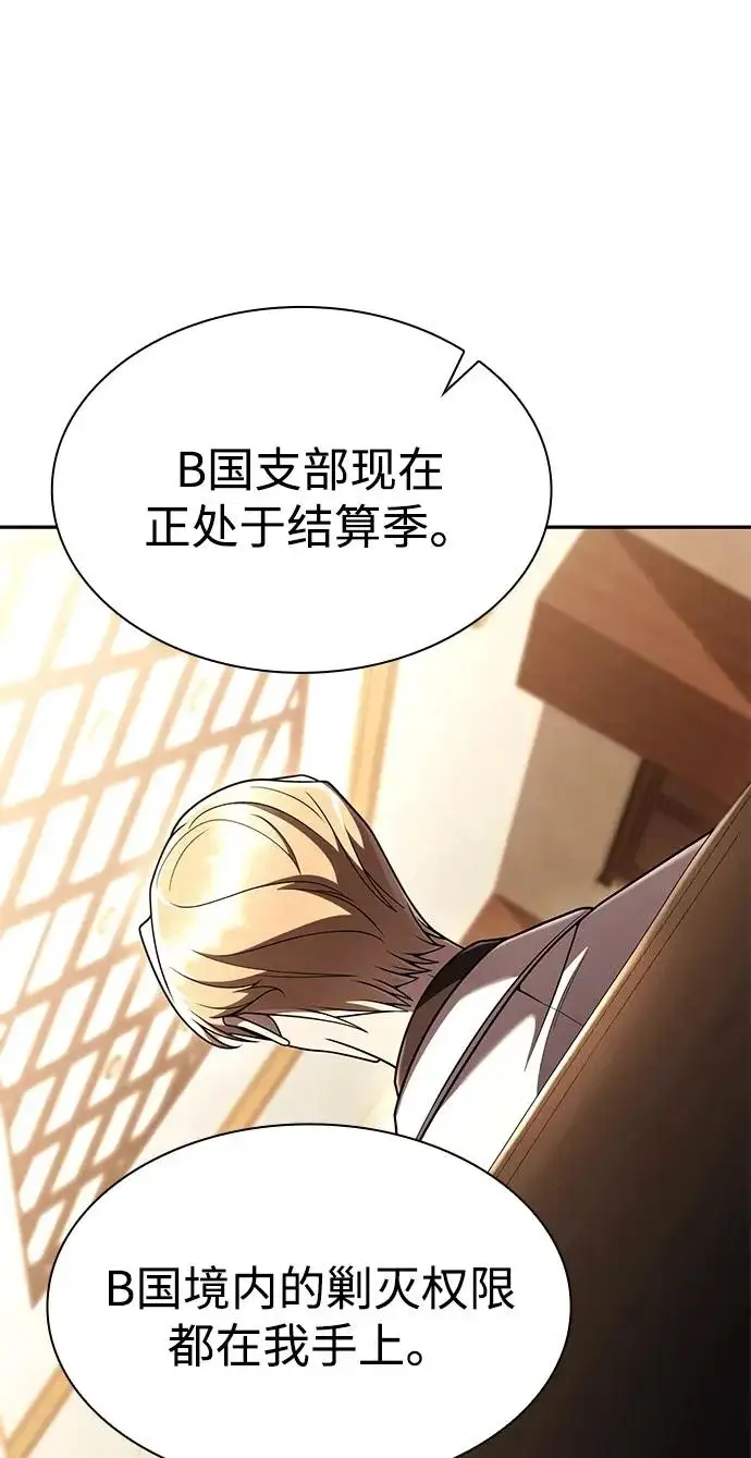 漫画《天才猎人的清扫生活》第138话第56张图