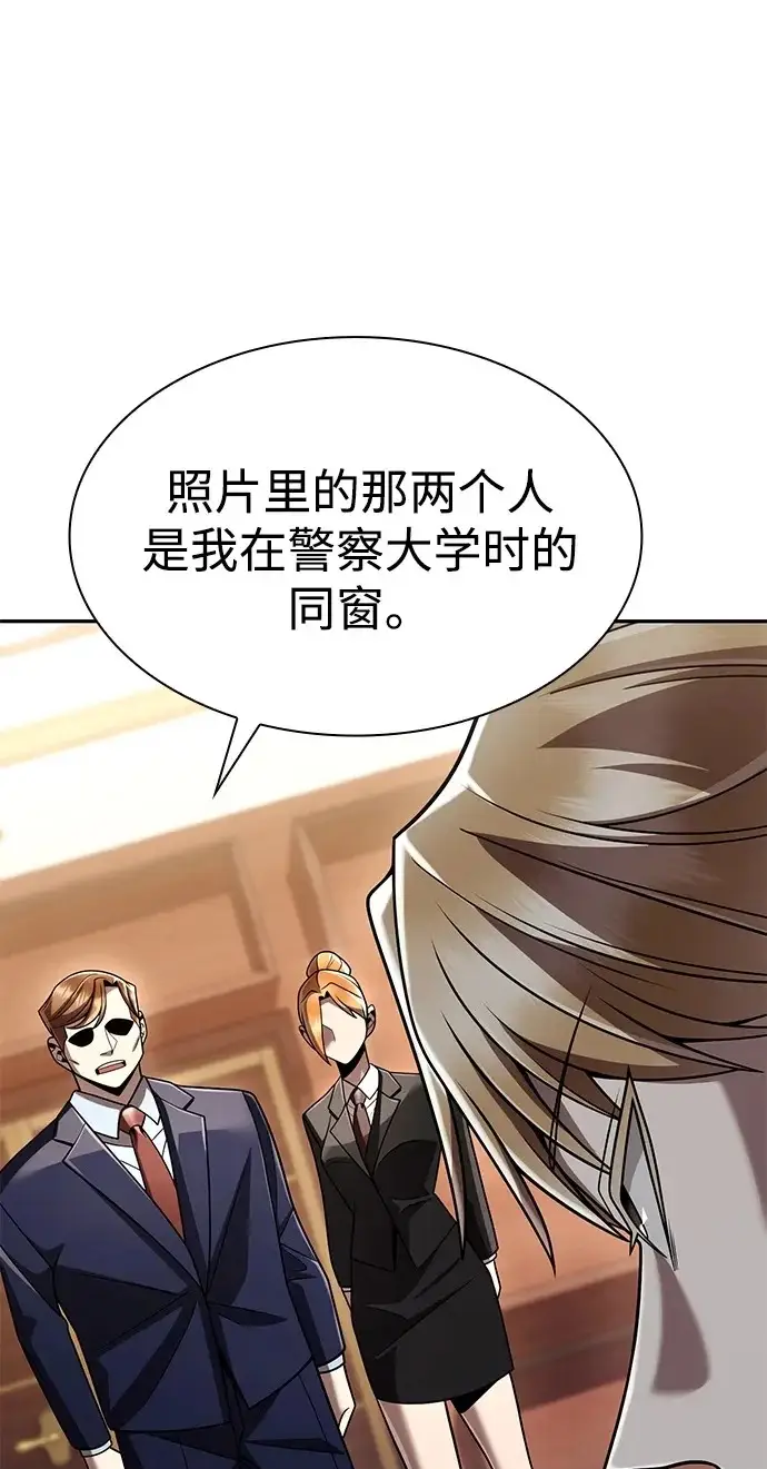 漫画《天才猎人的清扫生活》第138话第73张图