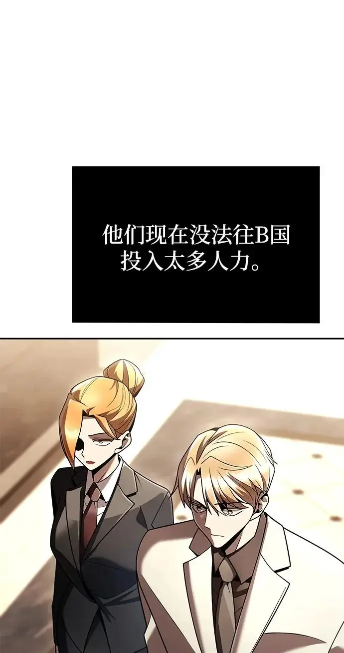 漫画《天才猎人的清扫生活》第138话第97张图