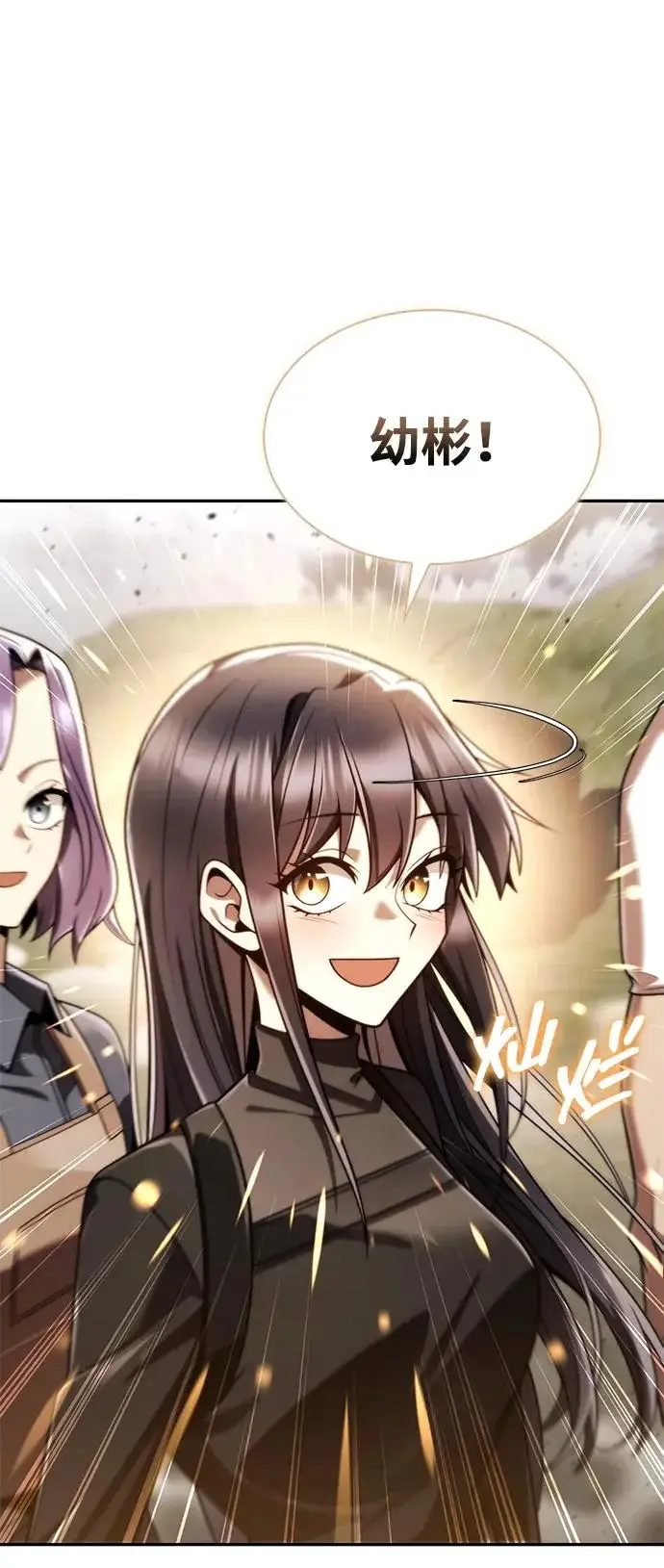 漫画《天才猎人的清扫生活》第139话第106张图