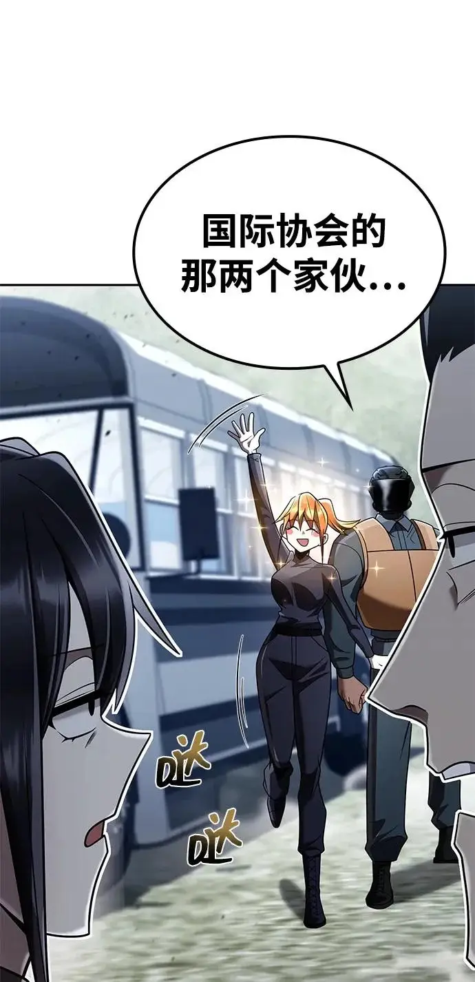 漫画《天才猎人的清扫生活》第139话第109张图