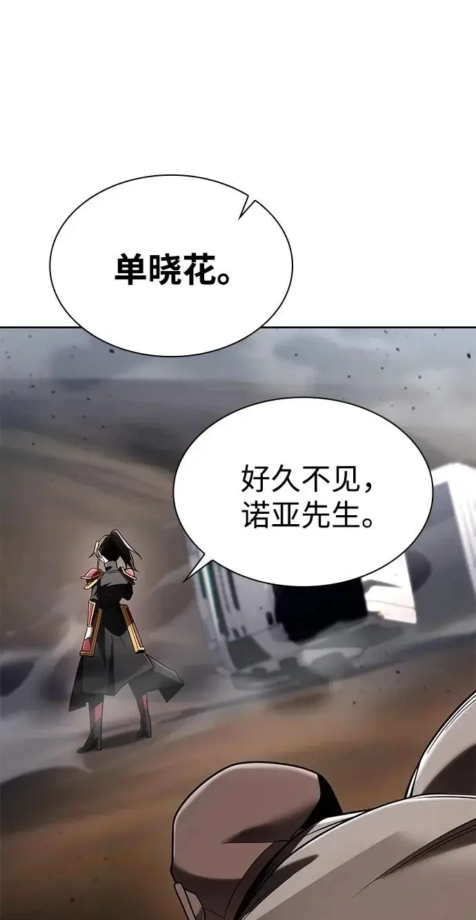 漫画《天才猎人的清扫生活》第139话第13张图