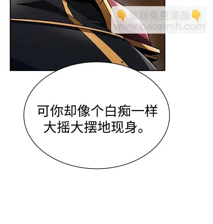 漫画《天才猎人的清扫生活》第139话第18张图