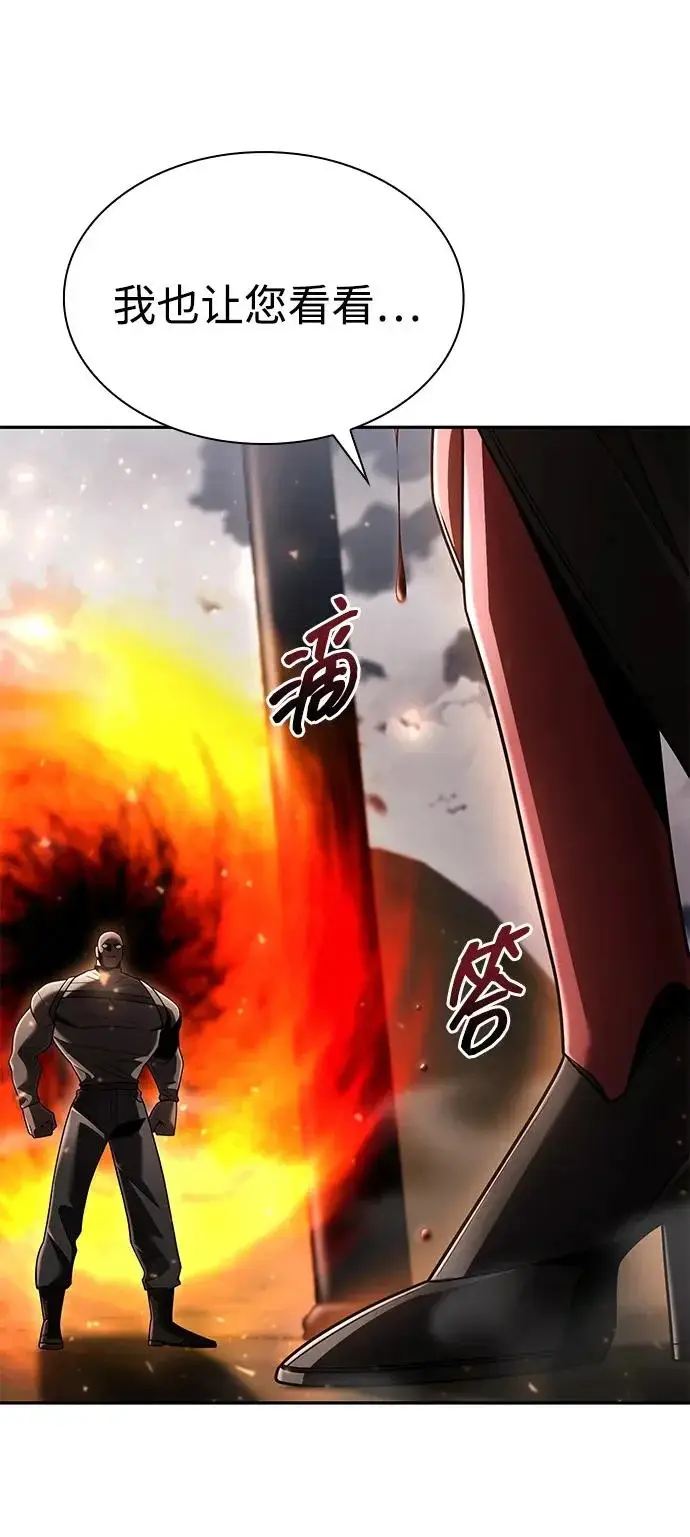 漫画《天才猎人的清扫生活》第139话第31张图