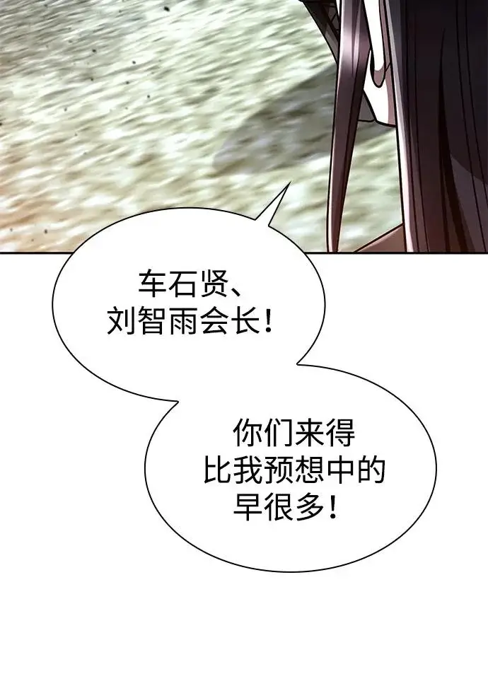 漫画《天才猎人的清扫生活》第139话第58张图