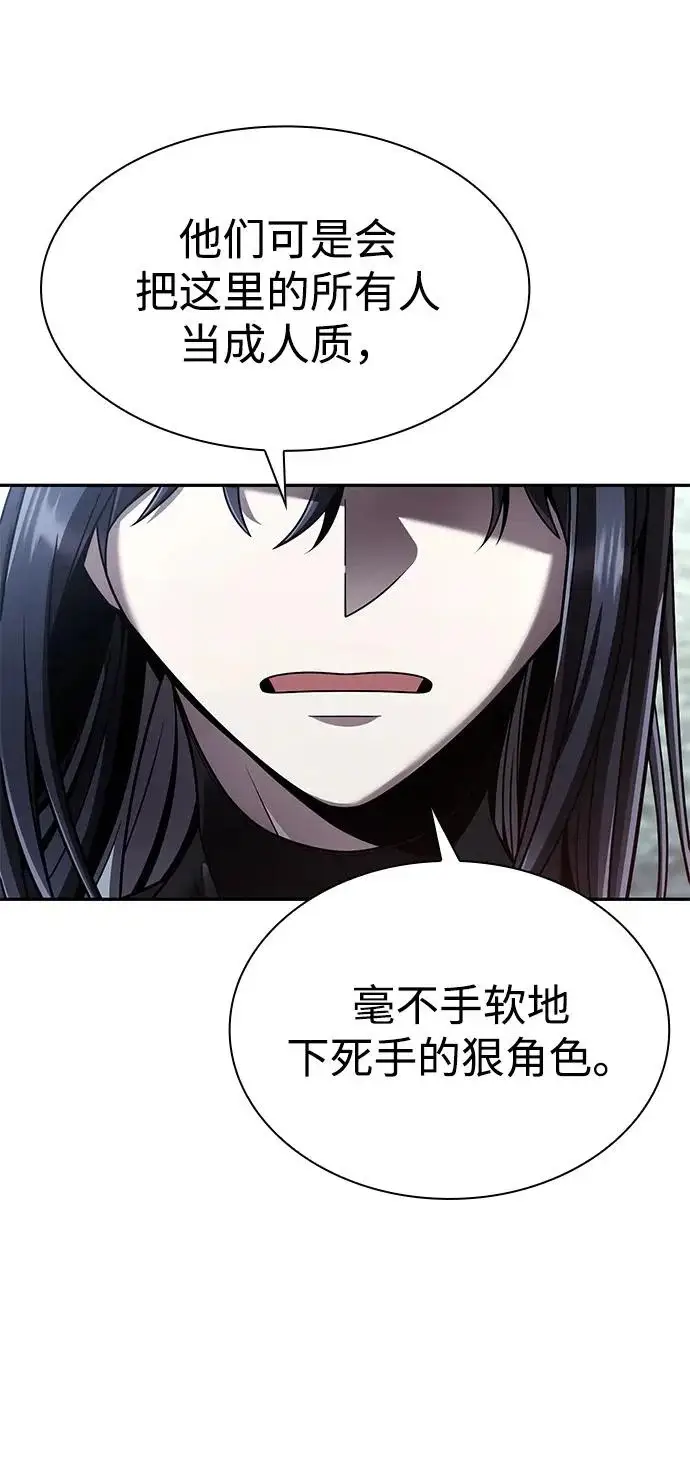 漫画《天才猎人的清扫生活》第139话第88张图