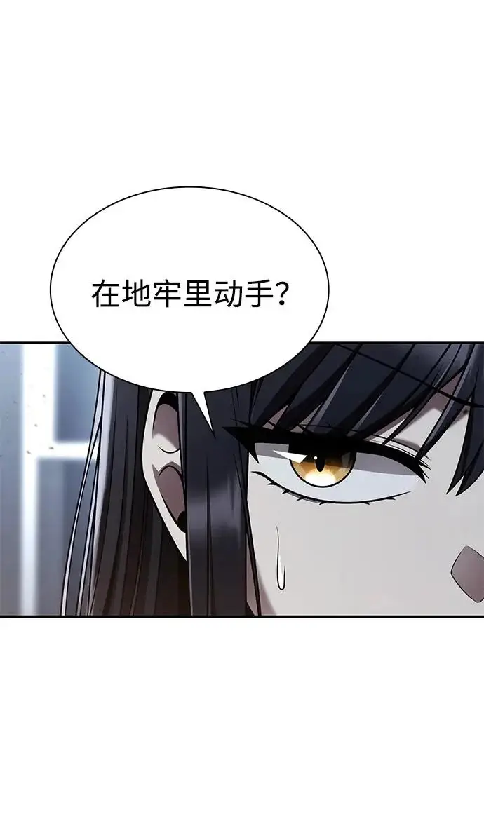 漫画《天才猎人的清扫生活》第140话第10张图