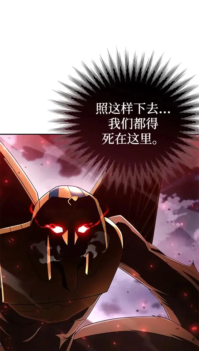漫画《天才猎人的清扫生活》第140话第100张图