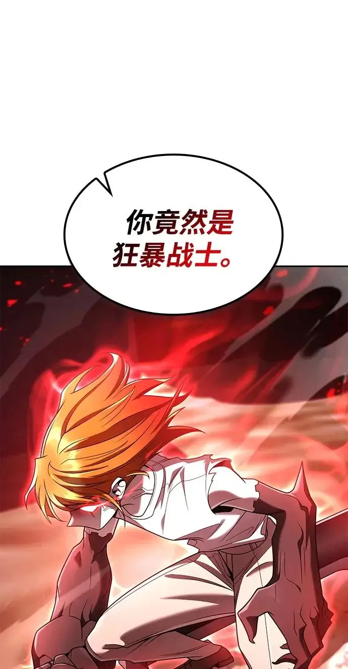 漫画《天才猎人的清扫生活》第140话第122张图