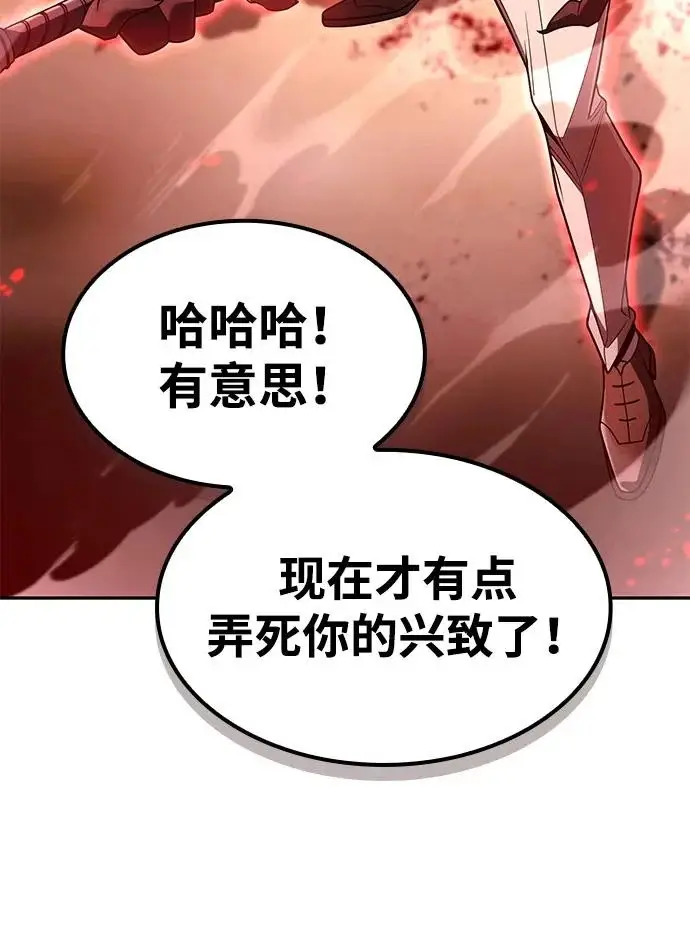 漫画《天才猎人的清扫生活》第140话第123张图