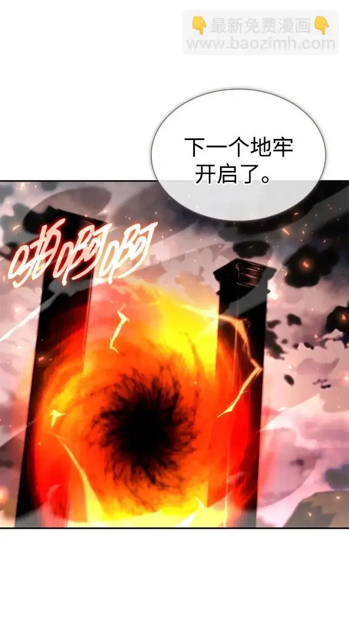 漫画《天才猎人的清扫生活》第140话第16张图