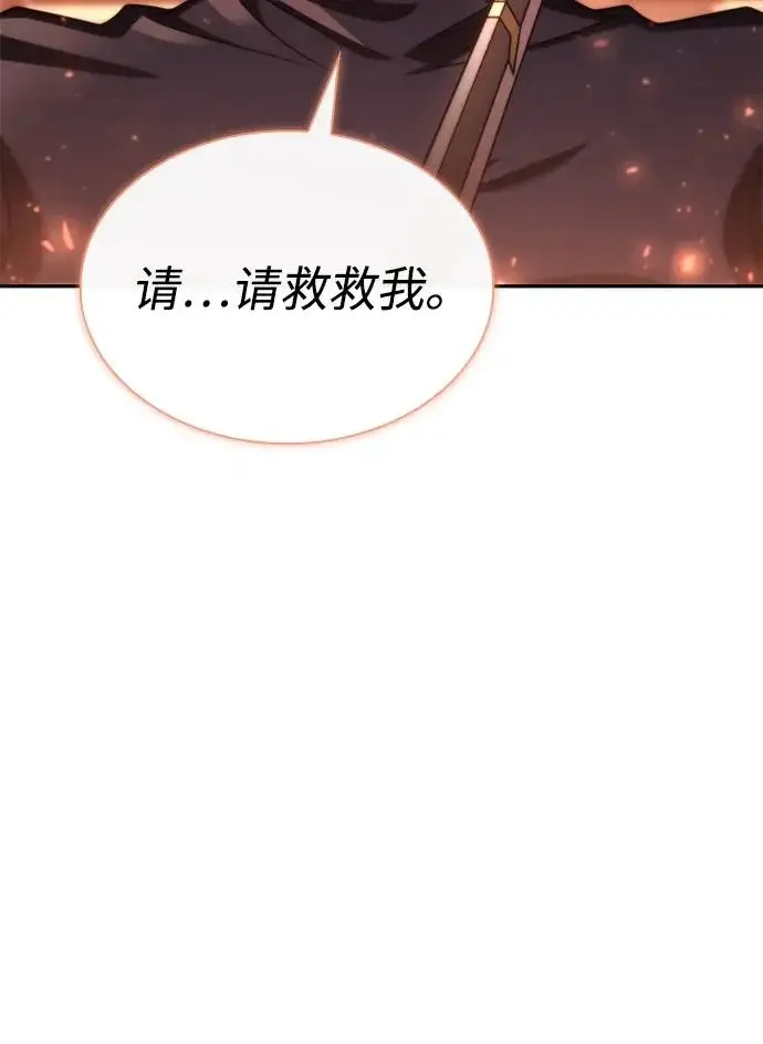 漫画《天才猎人的清扫生活》第140话第29张图