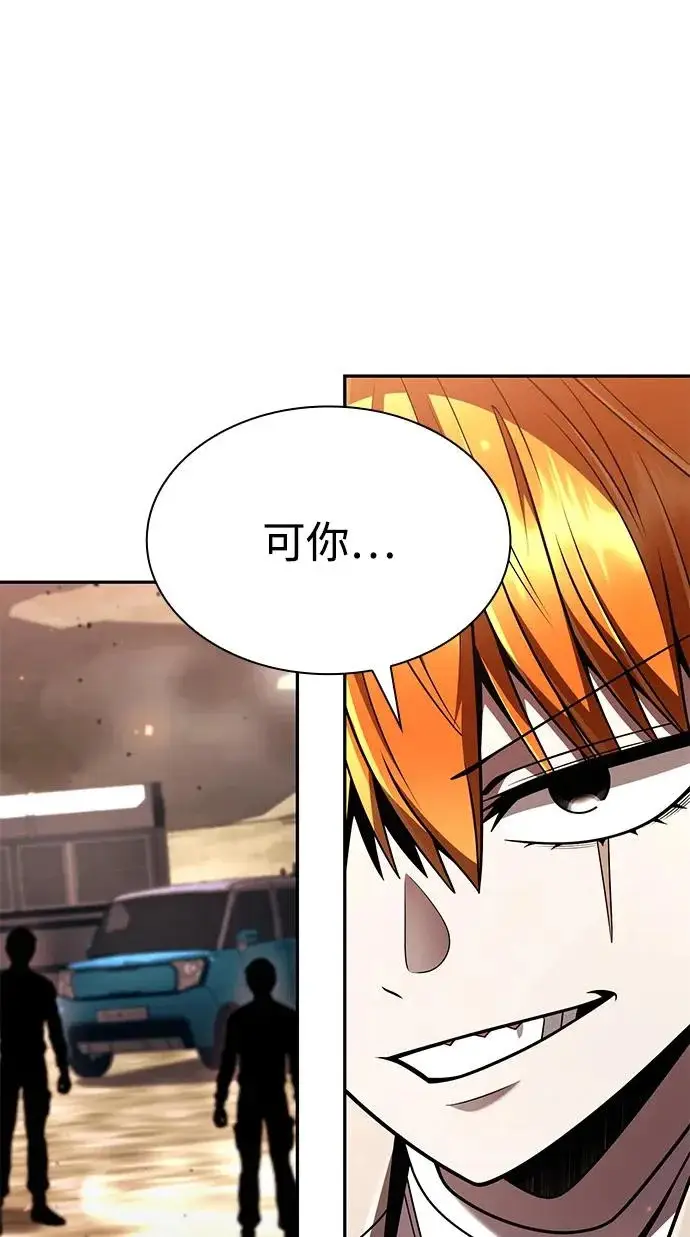 漫画《天才猎人的清扫生活》第140话第39张图