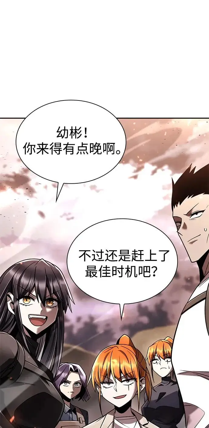 漫画《天才猎人的清扫生活》第140话第41张图