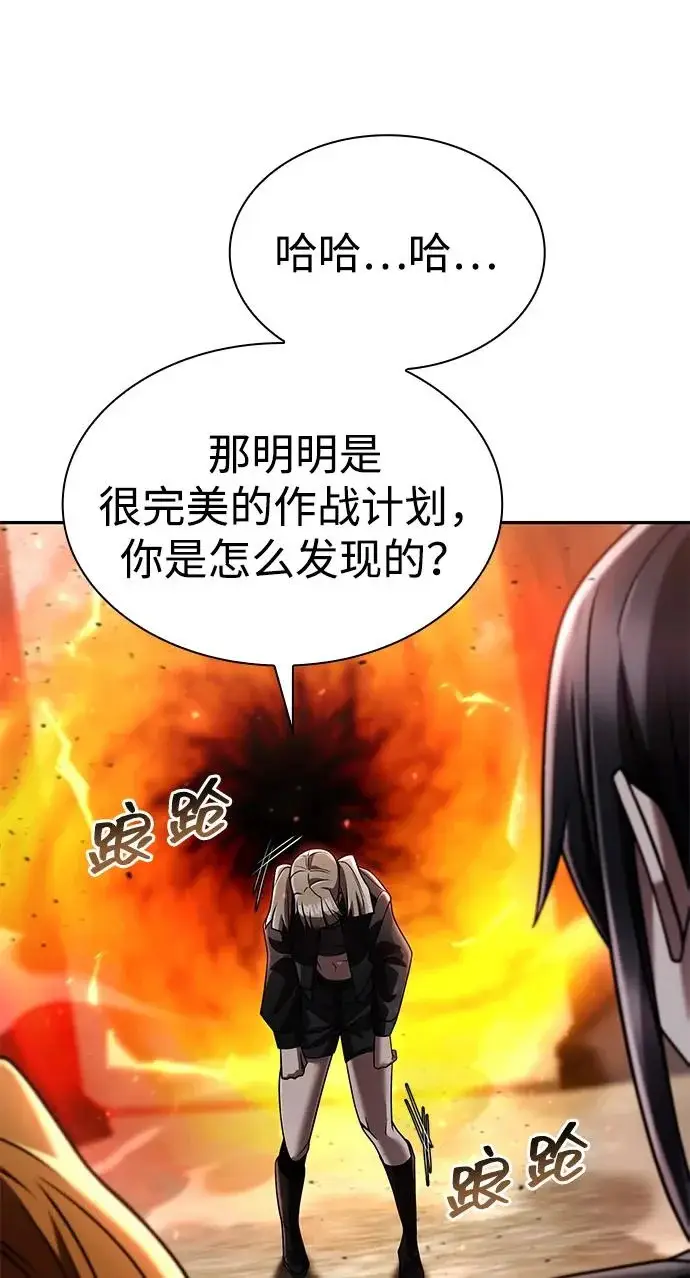 漫画《天才猎人的清扫生活》第140话第43张图