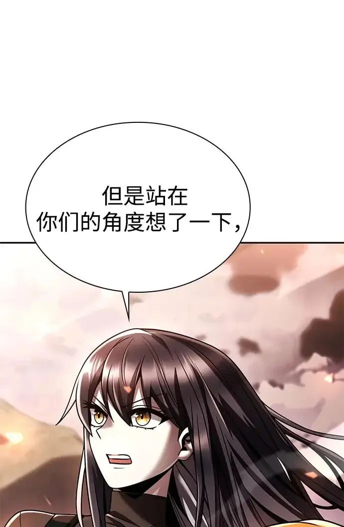 漫画《天才猎人的清扫生活》第140话第45张图