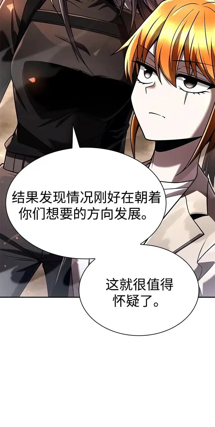 漫画《天才猎人的清扫生活》第140话第46张图