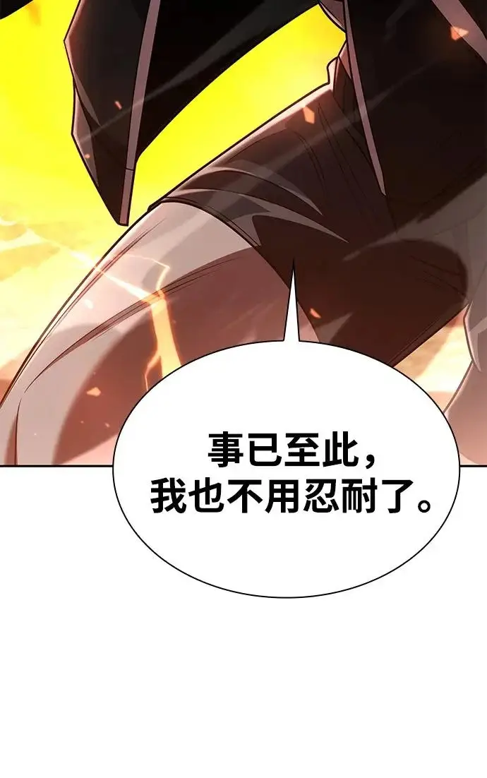 漫画《天才猎人的清扫生活》第140话第48张图