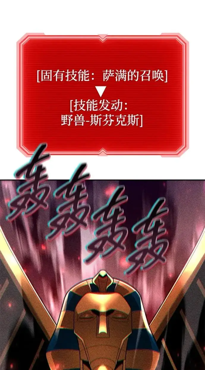 漫画《天才猎人的清扫生活》第140话第52张图