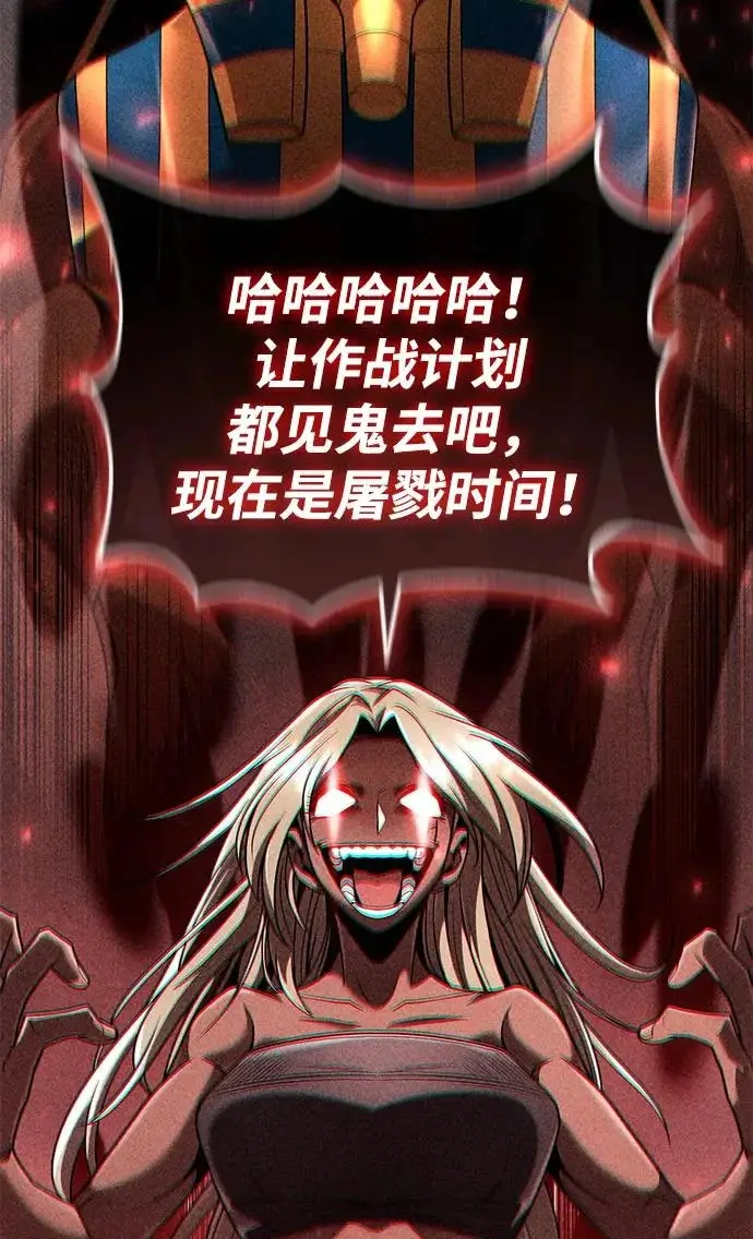漫画《天才猎人的清扫生活》第140话第53张图
