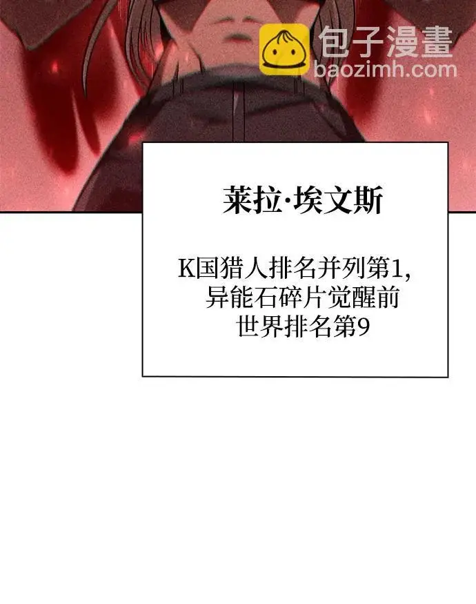 漫画《天才猎人的清扫生活》第140话第54张图
