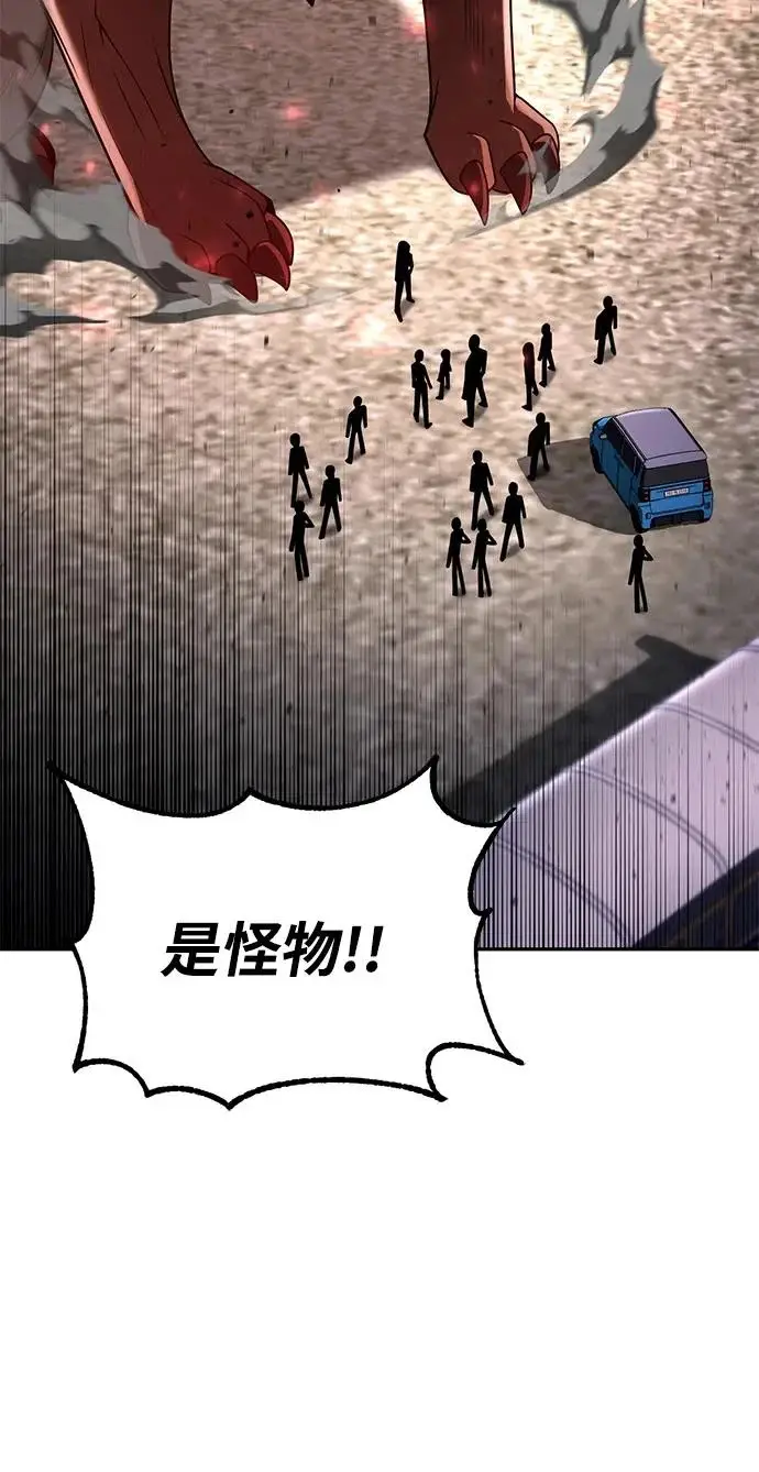 漫画《天才猎人的清扫生活》第140话第56张图