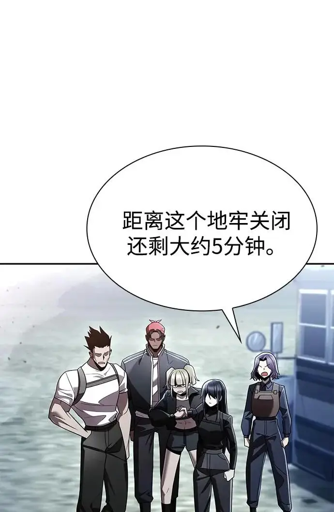 漫画《天才猎人的清扫生活》第140话第6张图
