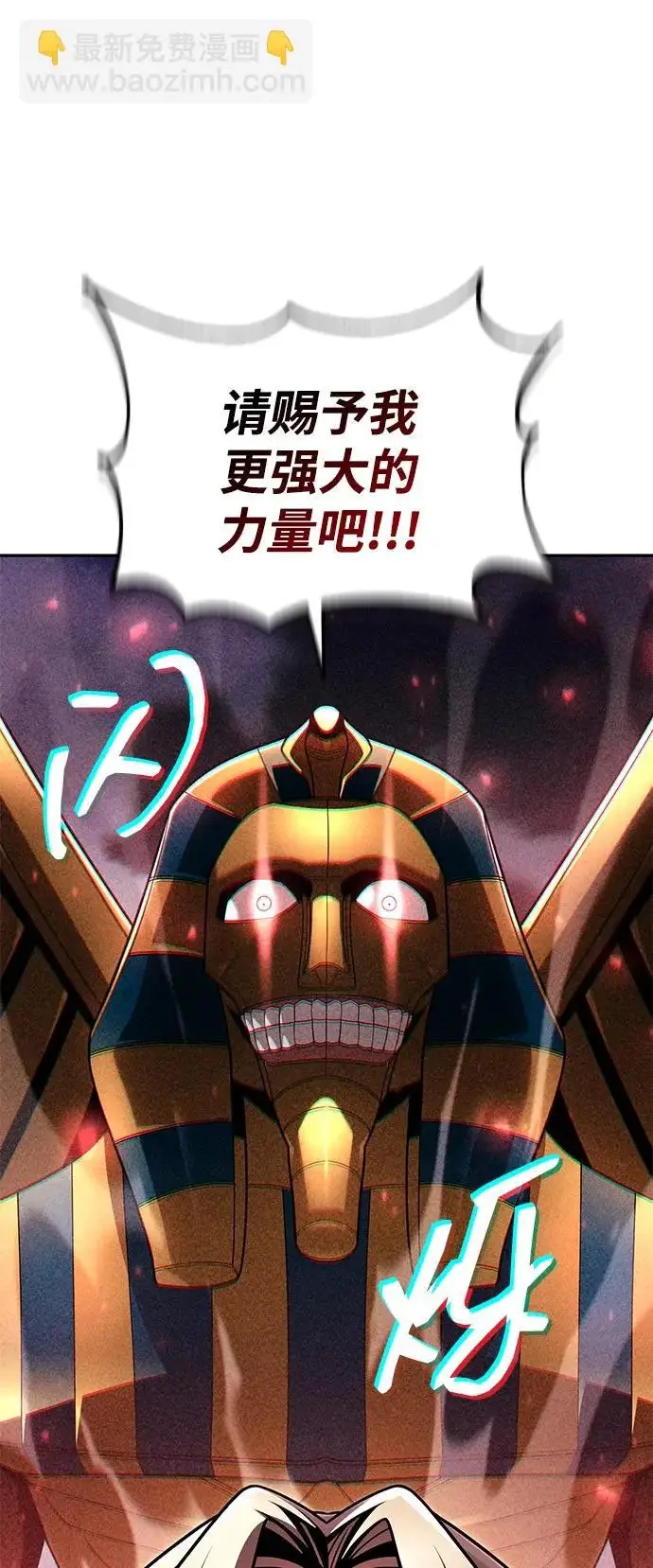漫画《天才猎人的清扫生活》第140话第60张图