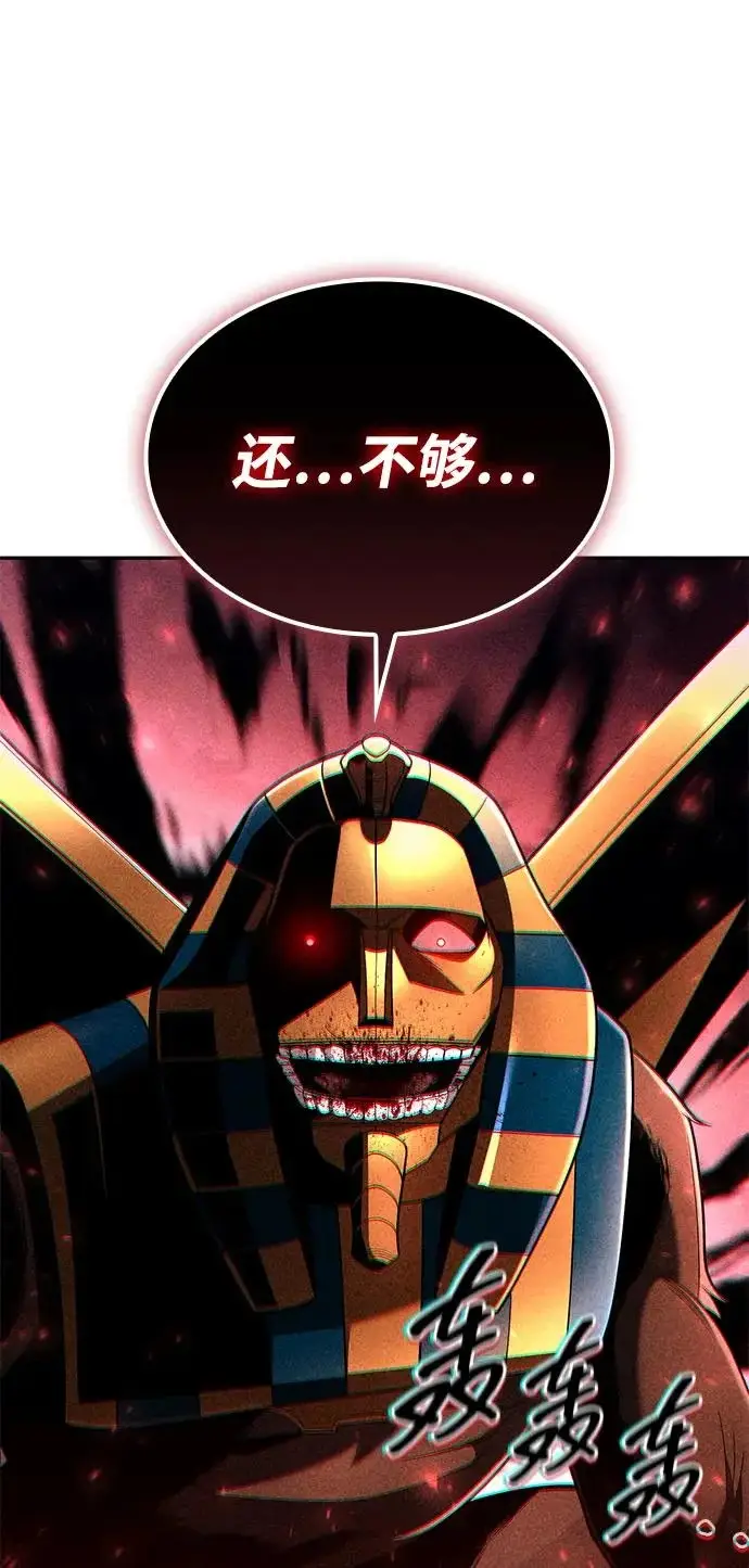 漫画《天才猎人的清扫生活》第140话第65张图