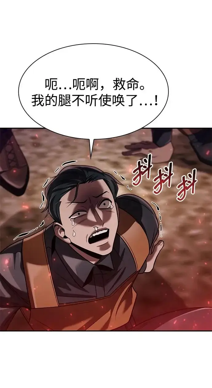 漫画《天才猎人的清扫生活》第140话第67张图