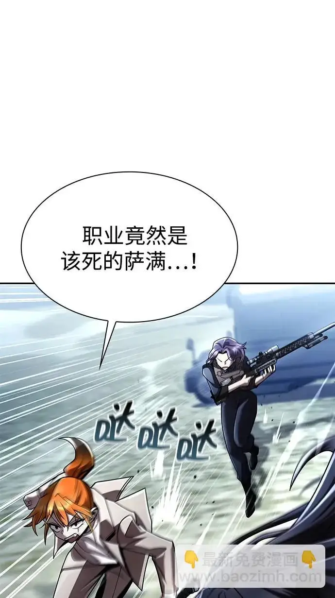 漫画《天才猎人的清扫生活》第140话第71张图