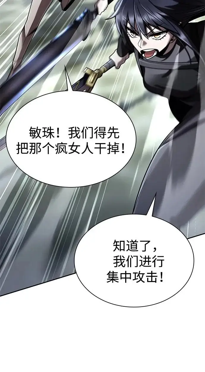 漫画《天才猎人的清扫生活》第140话第72张图