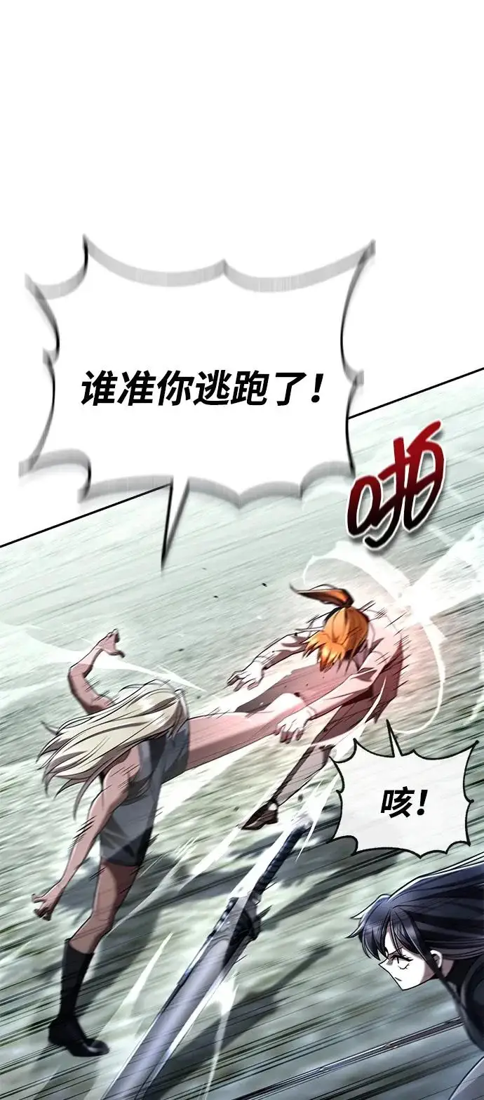 漫画《天才猎人的清扫生活》第140话第74张图