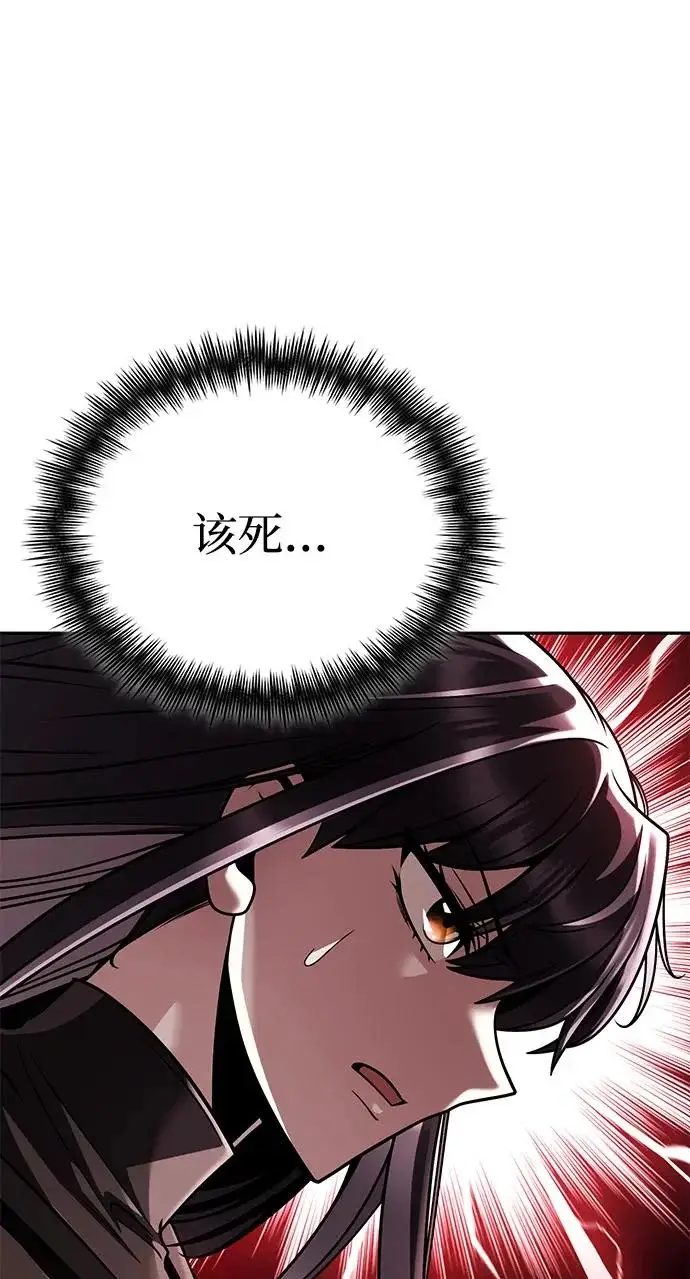 漫画《天才猎人的清扫生活》第140话第83张图