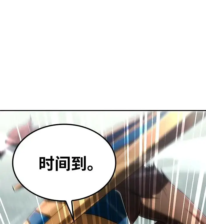 漫画《天才猎人的清扫生活》第140话第85张图