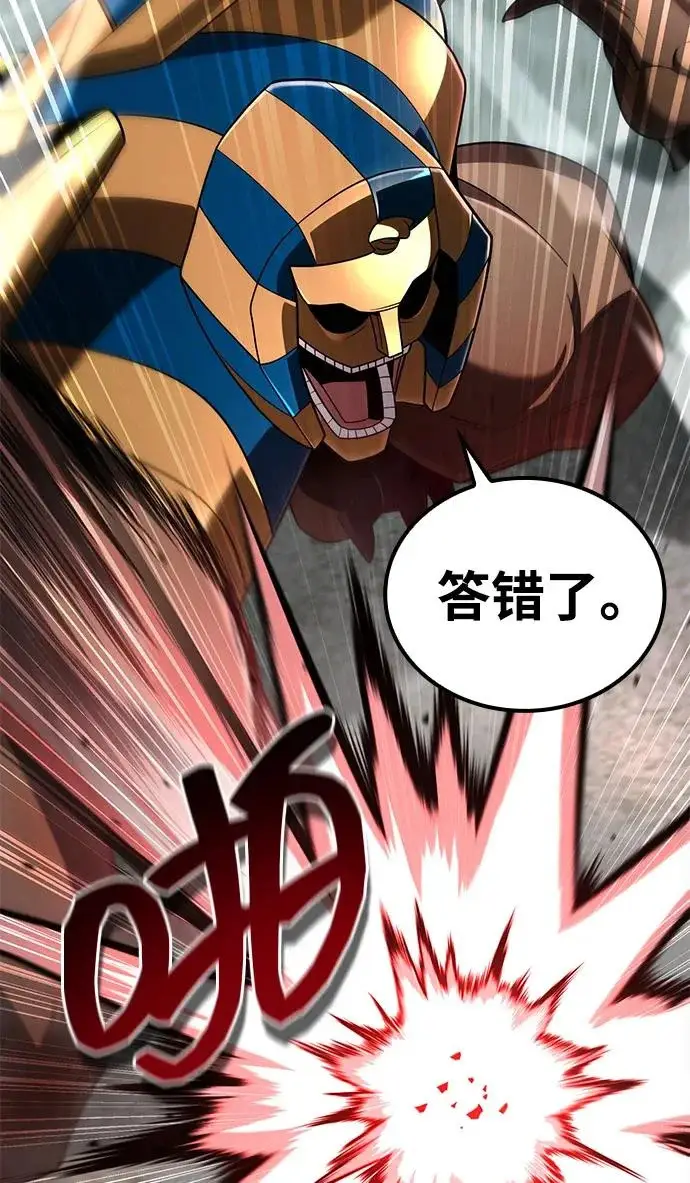漫画《天才猎人的清扫生活》第140话第86张图
