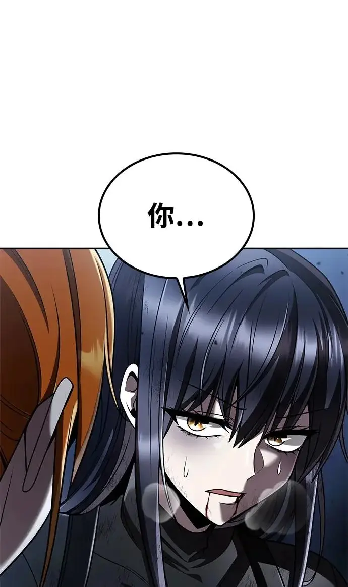 漫画《天才猎人的清扫生活》第140话第95张图