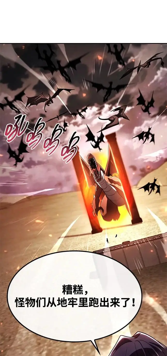 漫画《天才猎人的清扫生活》第141话第103张图