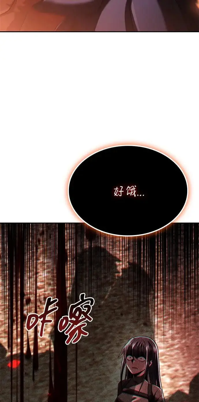 漫画《天才猎人的清扫生活》第141话第109张图