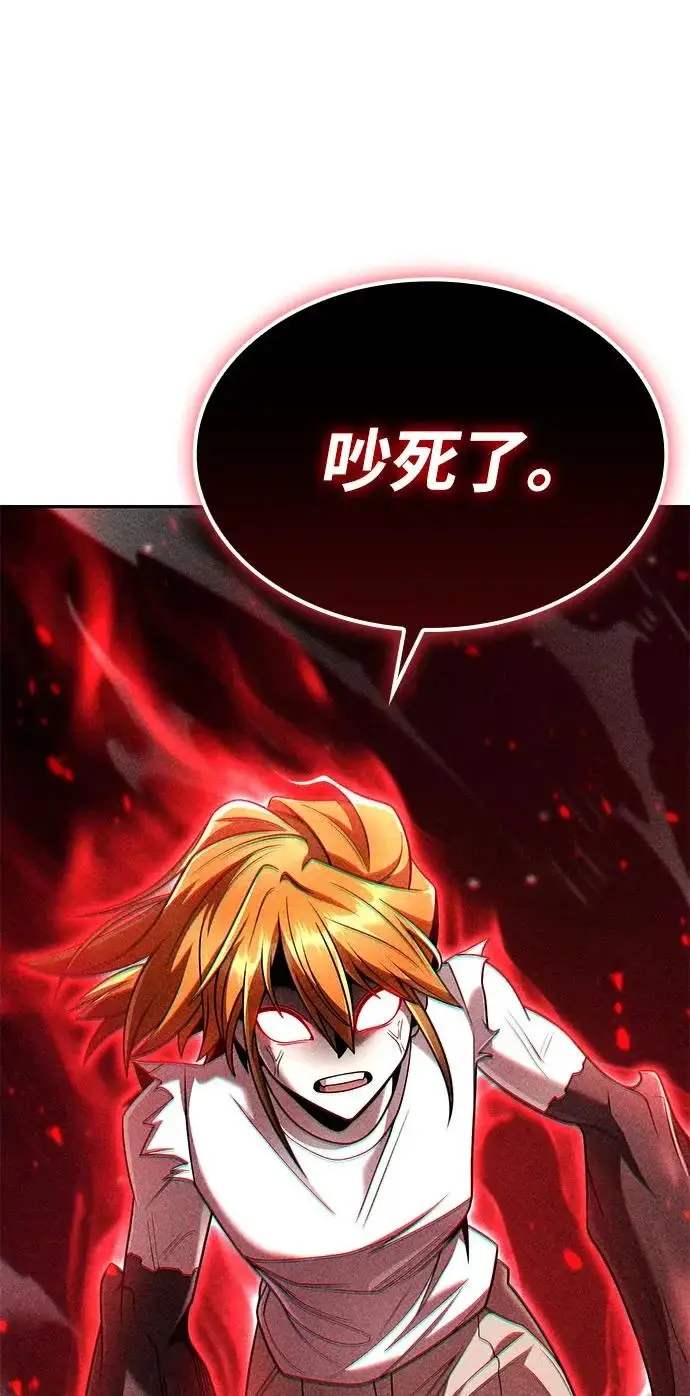 漫画《天才猎人的清扫生活》第141话第11张图