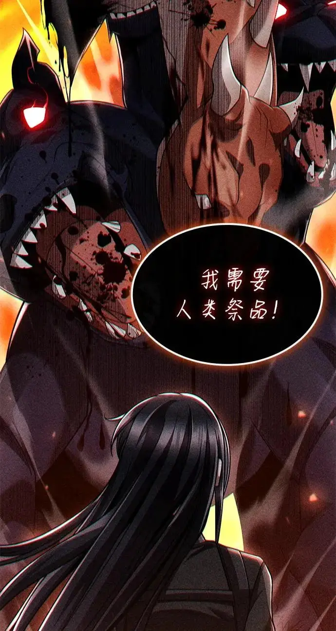 漫画《天才猎人的清扫生活》第141话第113张图